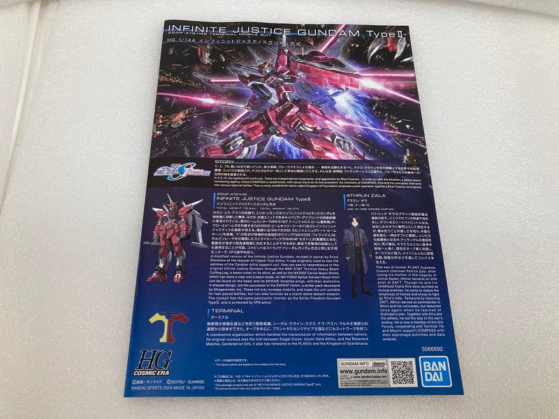 【中古】【未組立】1/144 HG インフィニットジャスティスガンダム弐式 「機動戦士ガンダムSEED FREEDOM」＜プラモデル＞（代引き不可）6520