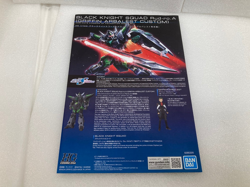 【中古】【未組立】1/144 HG ブラックナイトスコードルドラ(グリフィン・アルバレスト専用機) 「機動戦士ガンダムSEED FREEDOM」 [5066305]＜プラモデル＞（代引き不可）6520