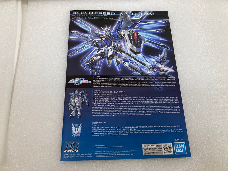 【中古】【未組立】1/144 HG ライジングフリーダムガンダム 「機動戦士ガンダムSEED FREEDOM」＜プラモデル＞（代引き不可）6520