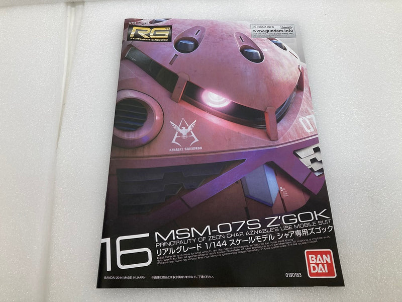 【中古】【未組立】1/144 RG MSM-07S シャア専用ズゴック 「機動戦士ガンダム」＜プラモデル＞（代引き不可）6520