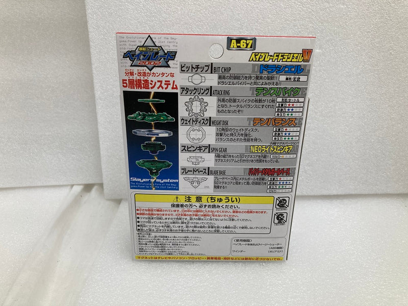 【中古】【未開封】A-67 ベイブレードドラシエルV 「爆転シュート ベイブレード 2002」＜おもちゃ＞（代引き不可）6520