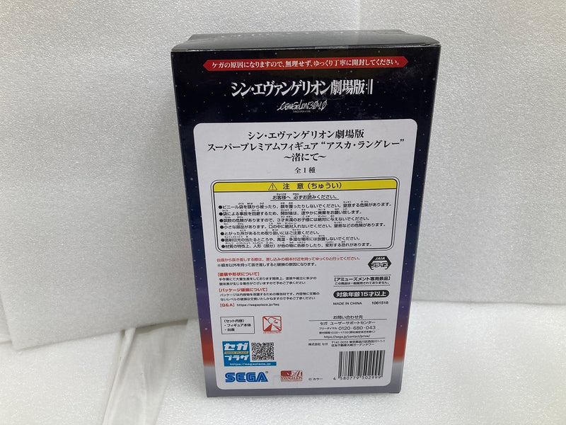 【中古】【未開封】式波・アスカ・ラングレー 「シン・エヴァンゲリオン劇場版」 スーパープレミアムフィギュア 式波・アスカ・ラングレー”〜渚にて〜＜フィギュア＞（代引き不可）6520