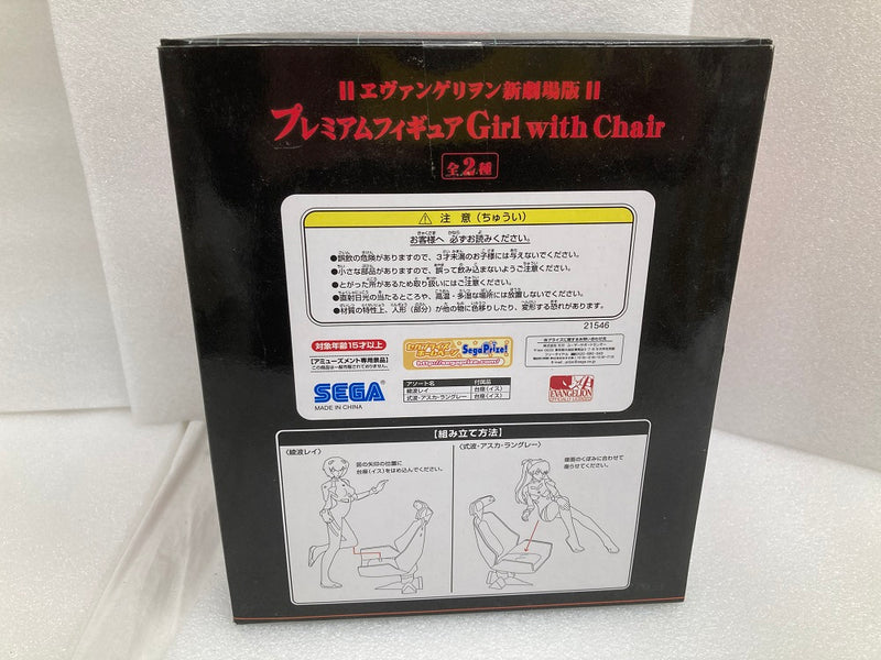 【中古】【未開封】綾波レイ 「ヱヴァンゲリヲン新劇場版」 プレミアムフィギュア Girl with Chair＜フィギュア＞（代引き不可）6520