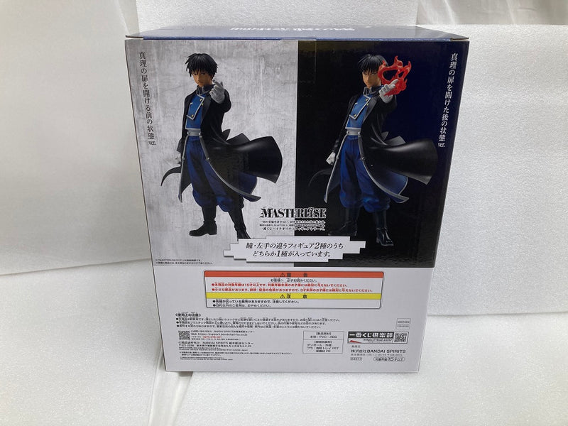 【中古】【開封品】ロイ・マスタング 「一番くじ 鋼の錬金術師 FULLMETAL ALCHEMIST 扉を開けし者たち」 MASTERLISE C賞＜フィギュア＞（代引き不可）6520