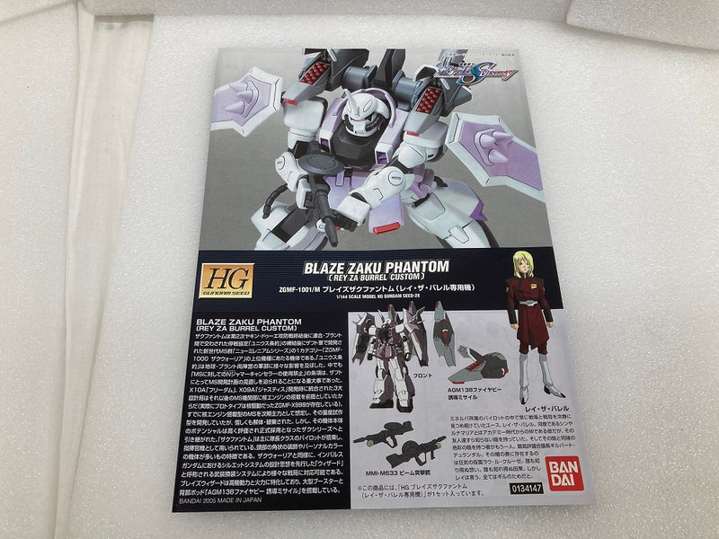 【中古】【未組立】1/144 HG ZGMF-1001/M ブレイズザクファントム (レイ・ザ・バレル専用機) 「機動戦士ガンダムSEED DESTINY」 [0134147]＜プラモデル＞（代引き不可）6520