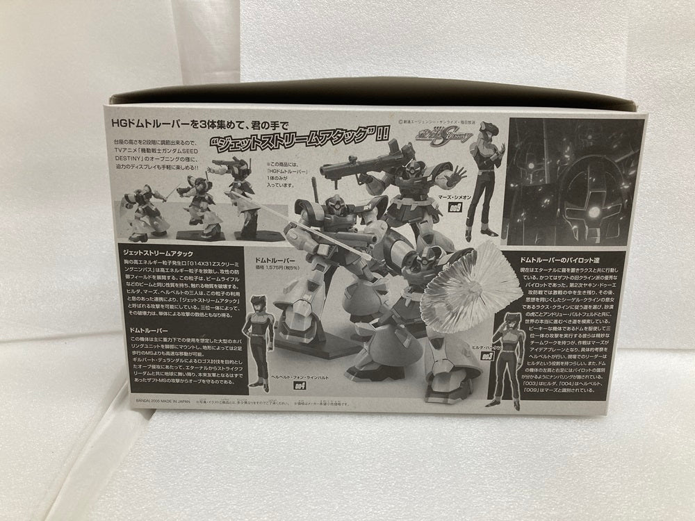 中古】【未組立】1/144 HG ZGMF-XX09T ドムトルーパー 「機動戦士ガンダムSEED DESTINY」 [0134114]＜