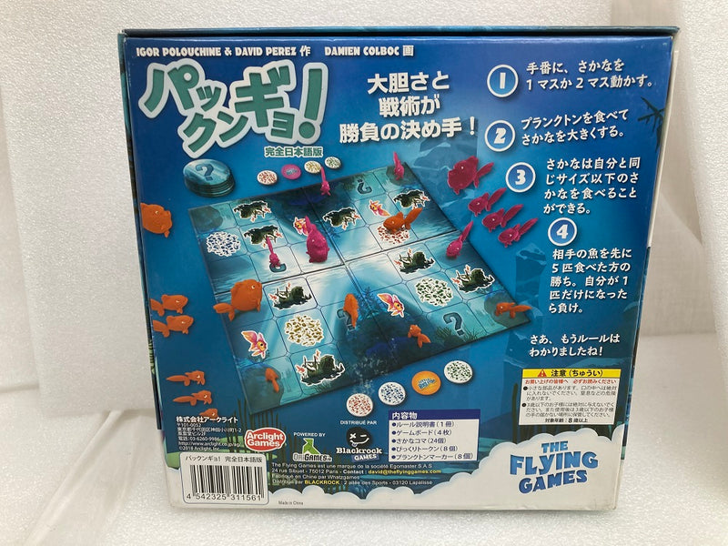 【中古】【開封品】パックンギョ! 完全日本語版 (Little Big Fish)＜おもちゃ＞（代引き不可）6520