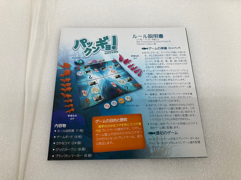 【中古】【開封品】パックンギョ! 完全日本語版 (Little Big Fish)＜おもちゃ＞（代引き不可）6520