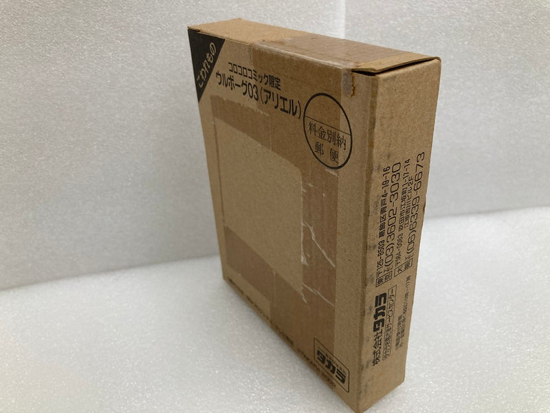 【中古】【未開封】ウルボーグ03(アリエル) 「爆転シュート ベイブレード 2002」コロコロコミック　応募者全員サービス＜おもちゃ＞（代引き不可）6520