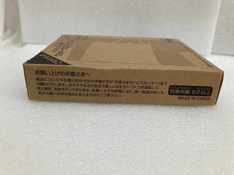 【中古】【未開封】ウルボーグ03(アリエル) 「爆転シュート ベイブレード 2002」コロコロコミック　応募者全員サービス＜おもちゃ＞（代引き不可）6520