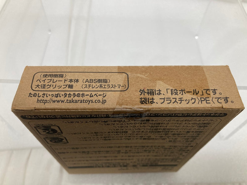 【中古】【未開封】ウルボーグ03(アリエル) 「爆転シュート ベイブレード 2002」コロコロコミック　応募者全員サービス＜おもちゃ＞（代引き不可）6520