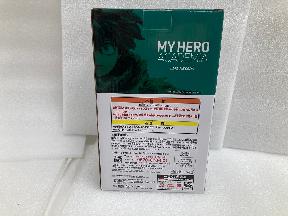 中古】【未開封】緑谷出久 「一番くじ 僕のヒーローアカデミア -VS