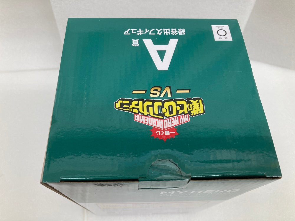 中古】【未開封】緑谷出久 「一番くじ 僕のヒーローアカデミア -VS