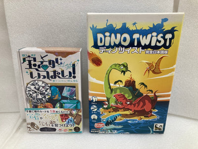 【中古】【開封品】【セット】ボードゲーム　宝石がいっぱい!/ディノツイスト 完全日本語版＜おもちゃ＞（代引き不可）6520
