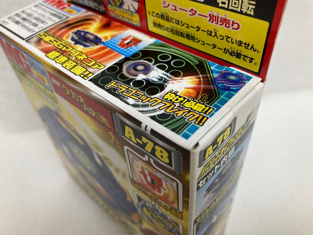 中古】【未開封】A-78 ベイブレードガイアドラグーンV 「爆転シュート