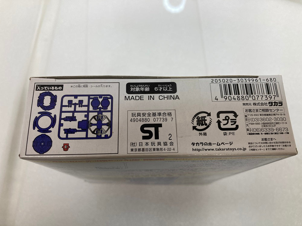 中古】【未開封】A-78 ベイブレードガイアドラグーンV 「爆転シュート