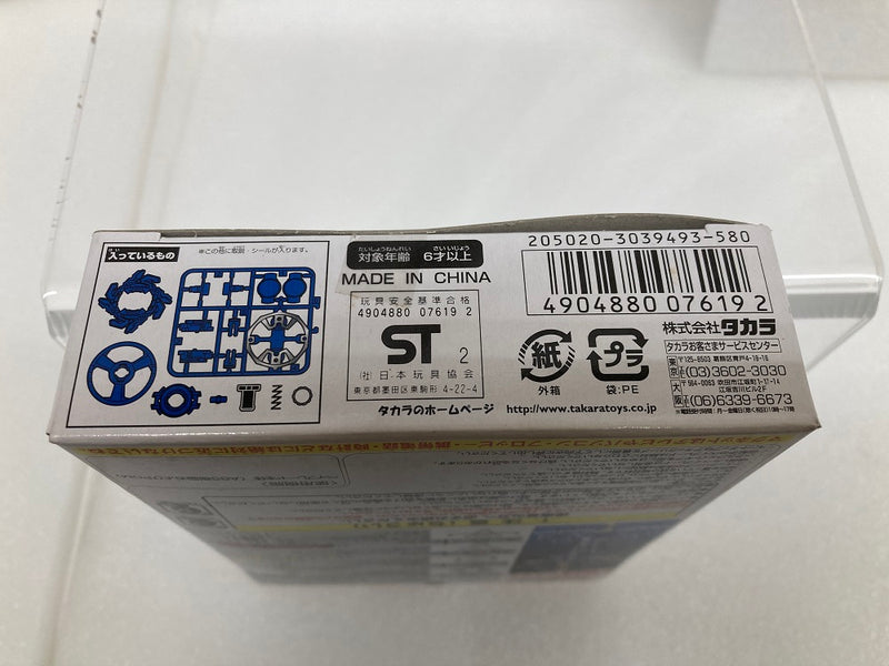 【中古】【未開封】A-64 ベイブレードサイバードラグーン 「爆転シュートベイブレード2002」＜おもちゃ＞（代引き不可）6520