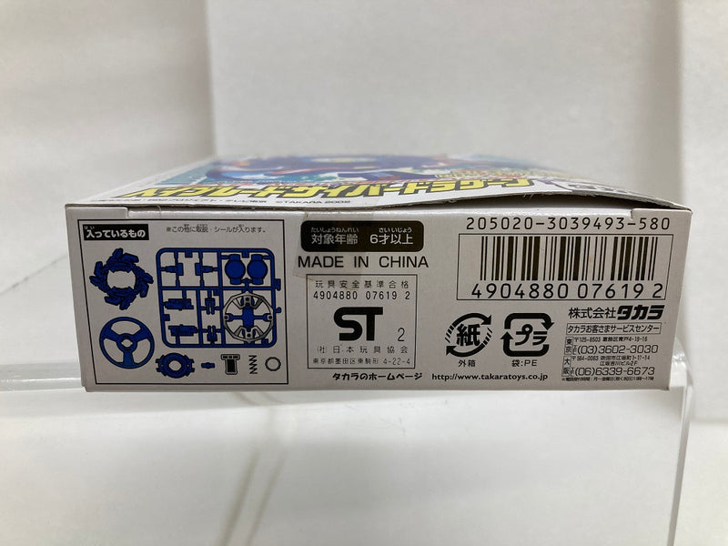 【中古】【未開封】A-64 ベイブレードサイバードラグーン 「爆転シュートベイブレード2002」＜おもちゃ＞（代引き不可）6520