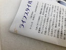 【中古】【開封品】ライフスタイル (Lifestyle) [日本語訳付き]＜おもちゃ＞（代引き不可）6520