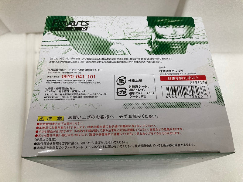 【中古】【未開封】フィギュアーツZERO ロロノア・ゾロ -Battle Ver.- 「ワンピース」＜フィギュア＞（代引き不可）6520