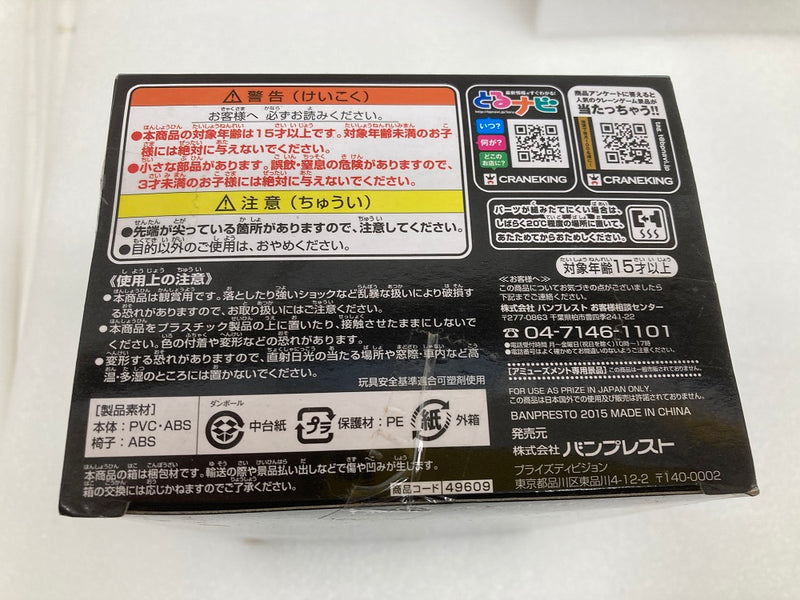 【中古】【未開封】クザン 「ワンピース」 CREATOR×CREATOR -KUZAN-＜フィギュア＞（代引き不可）6520