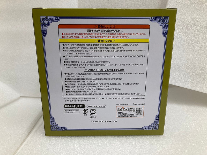 【中古】【未開封】「みんなのくじ 刀剣乱舞ONLINE 〜ぬーどるストッパーの陣 其ノ伍〜 10周年アニバーサリー」ラストゲット＜フィギュア＞（代引き不可）6520