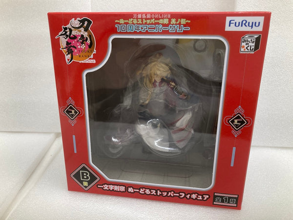 【中古】【未開封】「みんなのくじ 刀剣乱舞ONLINE 〜ぬーどるストッパーの陣 其ノ伍〜 10周年アニバーサリー」 B賞＜フィギュア＞（代引き不可）6520
