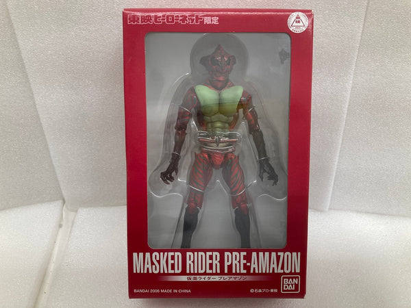 【中古】【未開封】S.I.C. 仮面ライダー プレアマゾン 「仮面ライダーアマゾン」 東映ヒーローネット限定＜フィギュア＞（代引き不可）6520