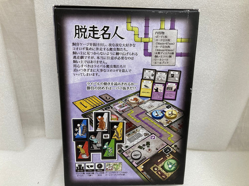 【中古】【開封品】ボードゲーム　脱走名人＜おもちゃ＞（代引き不可）6520