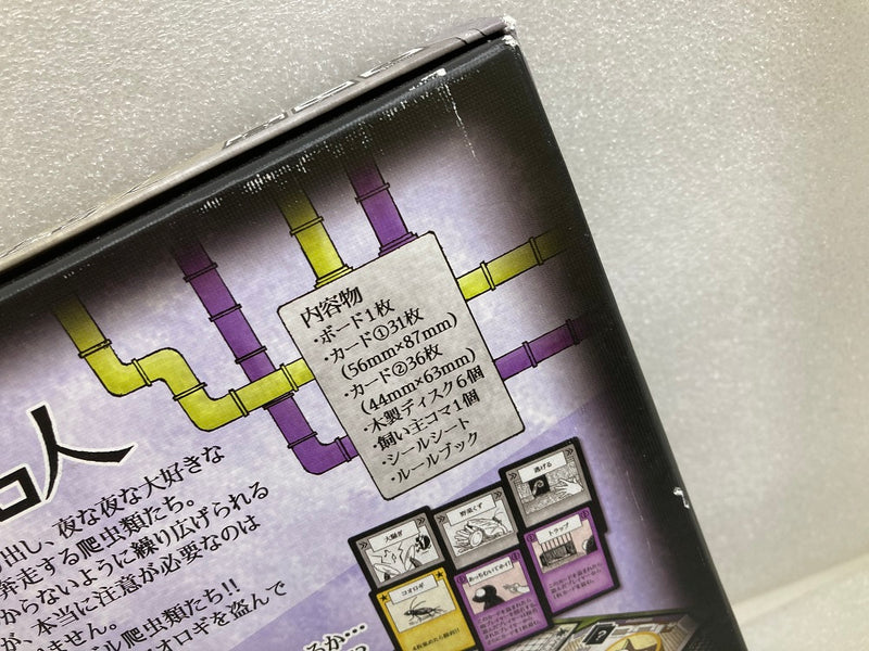 【中古】【開封品】ボードゲーム　脱走名人＜おもちゃ＞（代引き不可）6520