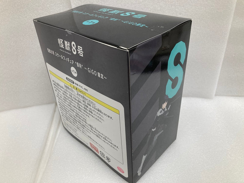 【中古】【未開封】保科宗四郎 「怪獣8号」 スケールフィギュア＜フィギュア＞（代引き不可）6520