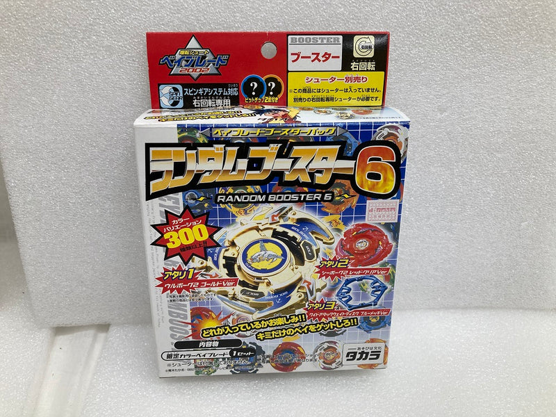 【中古】【開封品】シーボーグ2 レッドクリアVer. 「ベイブレードブースターパック ランダムブースター6」＜おもちゃ＞（代引き不可）6520