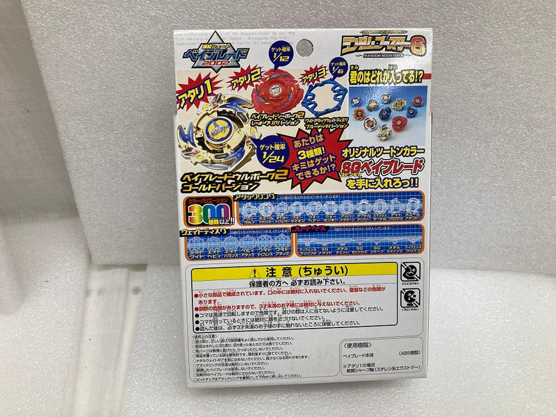 【中古】【開封品】シーボーグ2 レッドクリアVer. 「ベイブレードブースターパック ランダムブースター6」＜おもちゃ＞（代引き不可）6520