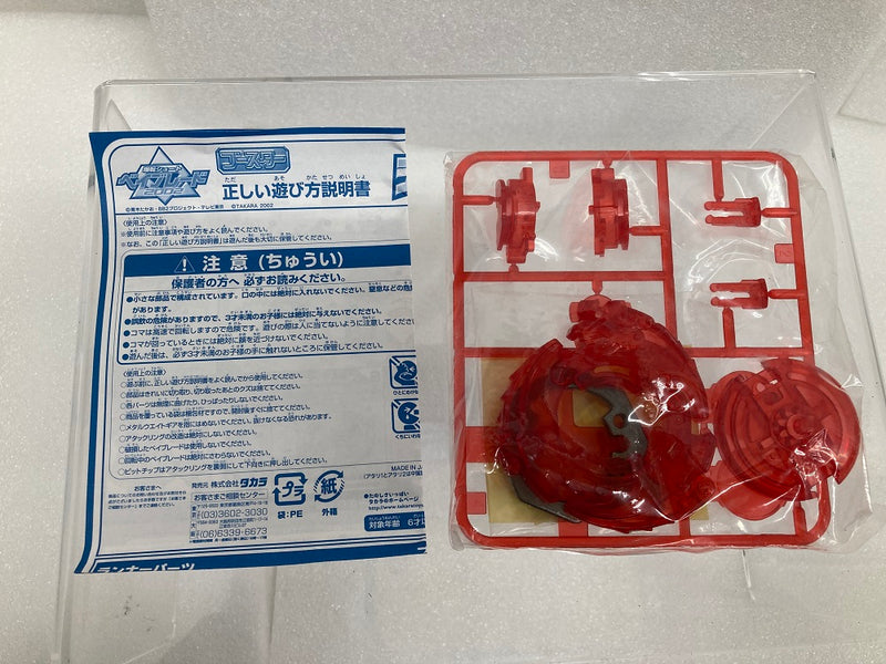【中古】【開封品】シーボーグ2 レッドクリアVer. 「ベイブレードブースターパック ランダムブースター6」＜おもちゃ＞（代引き不可）6520