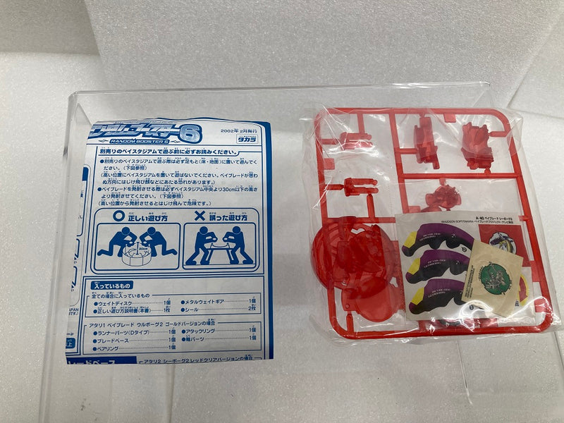 【中古】【開封品】シーボーグ2 レッドクリアVer. 「ベイブレードブースターパック ランダムブースター6」＜おもちゃ＞（代引き不可）6520