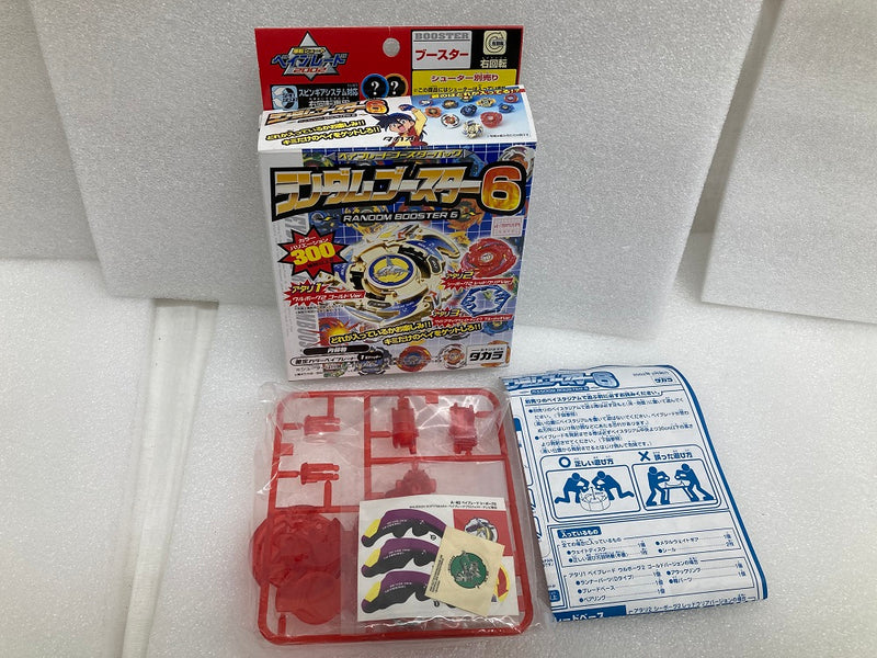 【中古】【開封品】シーボーグ2 レッドクリアVer. 「ベイブレードブースターパック ランダムブースター6」＜おもちゃ＞（代引き不可）6520