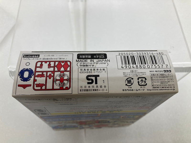 【中古】【開封品】シーボーグ2 レッドクリアVer. 「ベイブレードブースターパック ランダムブースター6」＜おもちゃ＞（代引き不可）6520