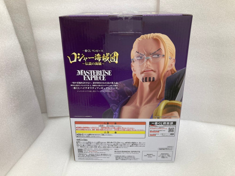 中古】【未開封】シルバーズ・レイリー 「一番くじ ワンピース