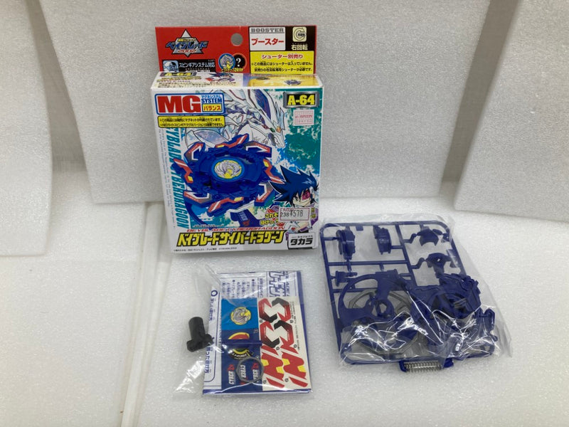 【中古】【開封品】A-64 ベイブレードサイバードラグーン 「爆転シュートベイブレード2002」＜おもちゃ＞（代引き不可）6520