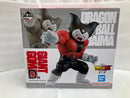 【中古】【未開封】ジャイアントゴマー 「一番くじ ドラゴンボールDAIMA 第2弾」 D賞 フィギュア＜フィギュア＞（代引き不可）6520