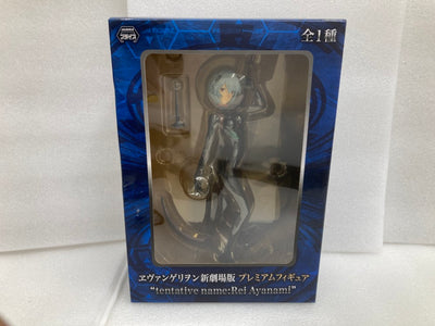 【中古】【未開封】アヤナミレイ(仮称) 「ヱヴァンゲリヲン新劇場版」 プレミアムフィギュア ”tentative name：Rei A...