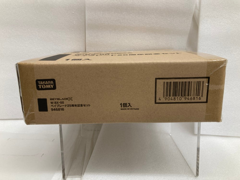 中古】【輸送箱未開封】BX-00 ベイブレード25周年記念セット