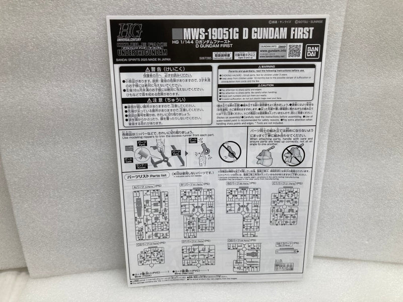 【中古】【未組立】1/144 HG Dガンダムファースト 「ダブルフェイク アンダー・ザ・ガンダム」 5067285]＜プラモデル＞（代引き不可）6520