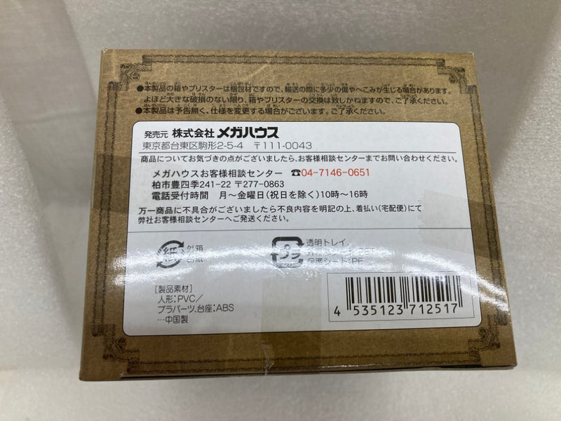 【中古】【未開封】トニートニー・チョッパー 「ワンピース STRONG WORLD」Portrait.Of.Pirates＜フィギュア＞（代引き不可）6520
