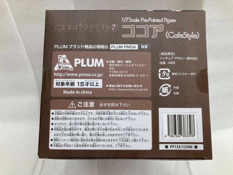 【中古】【開封品】ココア(cafe style) 〜Limited Edition〜 「ご注文はうさぎですか??」 1/7 PVC製塗装済み完成品（再販）＜フィギュア＞（代引き不可）6520
