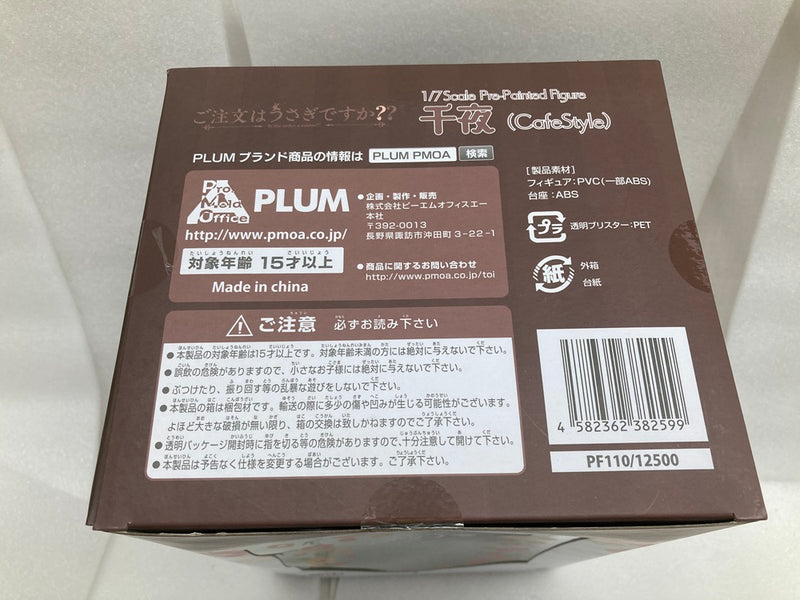 【中古】【開封品】リゼ(cafe style) 〜Limited Edition〜 「ご注文はうさぎですか??」 1/7 PVC製塗装済み完成品（再販）＜フィギュア＞（代引き不可）6520