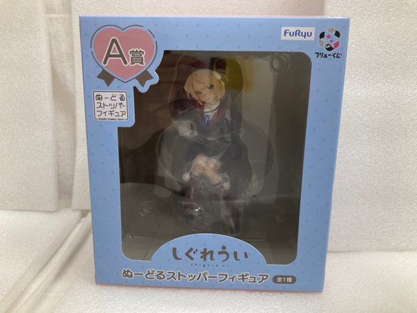 【中古】【未開封】しぐれうい 「フリューくじ しぐれうい」 A賞 ぬーどるストッパー＜フィギュア＞（代引き不可）6520