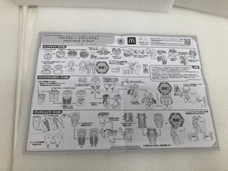 【中古】【開封品】ビッグマック初号機＆マックフライポテト弐号機＆マックシェイク零号機　マクドナルド×エヴァンゲリオン＜フィギュア＞（代引き不可）6520