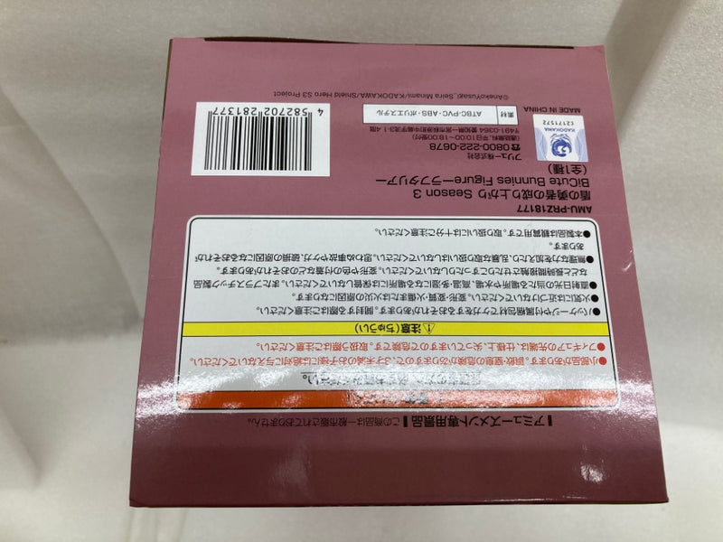 【中古】【未開封】ラフタリア 「盾の勇者の成り上がり Season 3」 BiCute Bunnies Figure＜フィギュア＞（代引き不可）6520