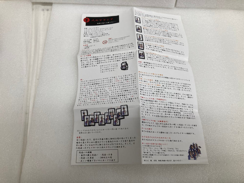 【中古】【開封品】ボードゲーム　7人のマフィア (Die Fiesen 7)＜おもちゃ＞（代引き不可）6520